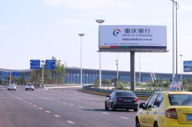 重庆渝北区江北国际机场进机场路第一二个机场单面大牌