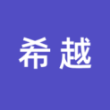 上海希越文化传播有限公司logo
