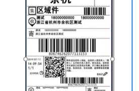 广东广州快递面单包装物媒体纸质/平面