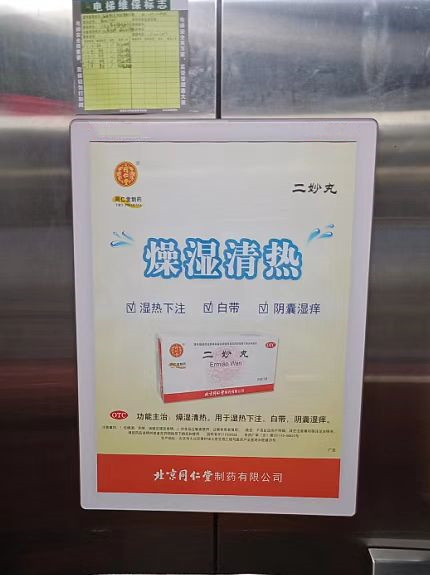 福建漳州万科里(芗城区金峰南路101号)高端住宅电梯海报