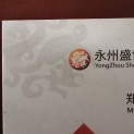 永州市盛世龙腾广告有限公司logo