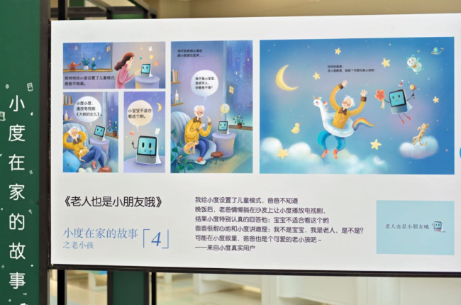 中国邮政×小度办了一场画展：能不能把我打包寄回家？