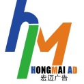 广州宏迈广告有限公司logo