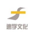 山东速学文化有限公司logo