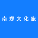 南郑县文化和旅游局logo