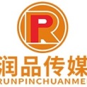 深圳市润品文化传媒科技有限公司logo