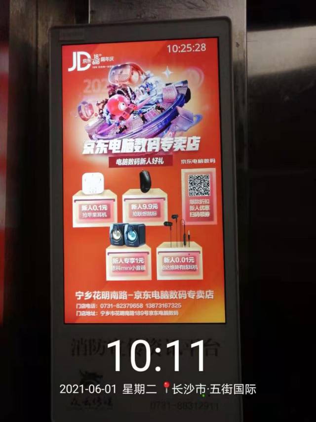 湖南长沙宁乡县五街国际社区梯内媒体电梯广告机