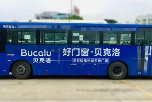 广州公交车身广告收费标准，细数广州公交车车身广告投放要考虑的因素？