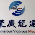 内蒙古繁广锐达文化传媒有限责任公司logo