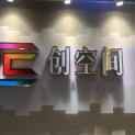 福州创空间传媒有限公司logo