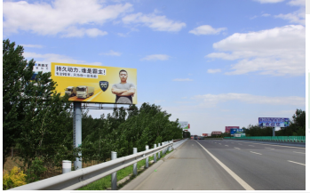 北京京哈高速进京方向043Km+810m处高速公路单面大牌