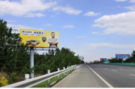 北京京哈高速进京方向043Km+810m处高速公路单面大牌