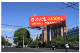 北京朝阳北路邮局门口（针织路路口东南角）街边设施单面大牌