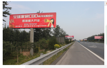 北京京哈高速进京方向43.2Km处高速公路单面大牌