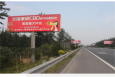 北京京哈高速进京方向43.2Km处高速公路单面大牌