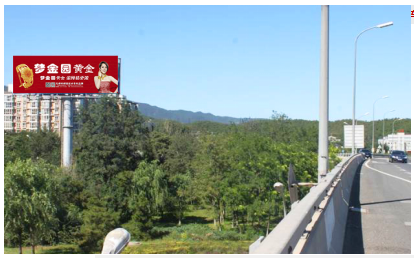 北京西五环永引桥西南角外环方向71.55公里街边设施单面大牌