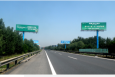 北京京沪高速公路进、出京方向36.3Km处高速公路单面大牌
