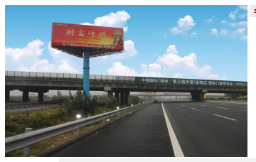 北京京港澳高速出京066Km+511m处高速公路单面大牌