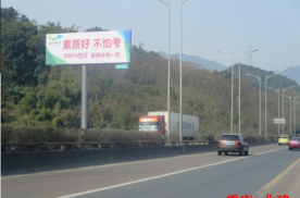 重庆渝武高速951KM陈家浩大桥处高速公路单面大牌